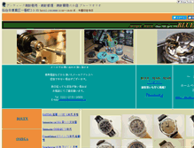 Tablet Screenshot of blue-mao-mao.jp